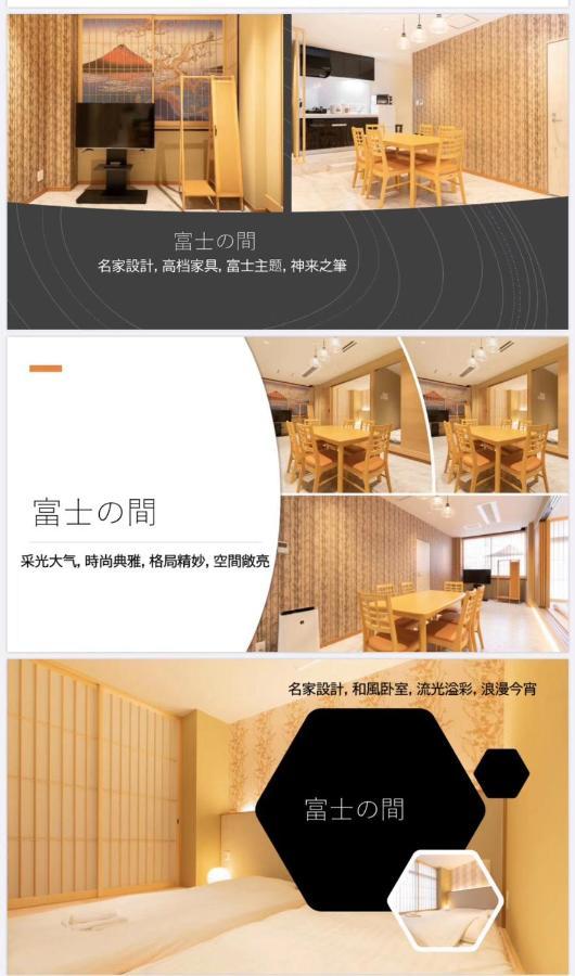 東瀛 Stays502富士 お洒落な和室部屋 Osaka Luaran gambar