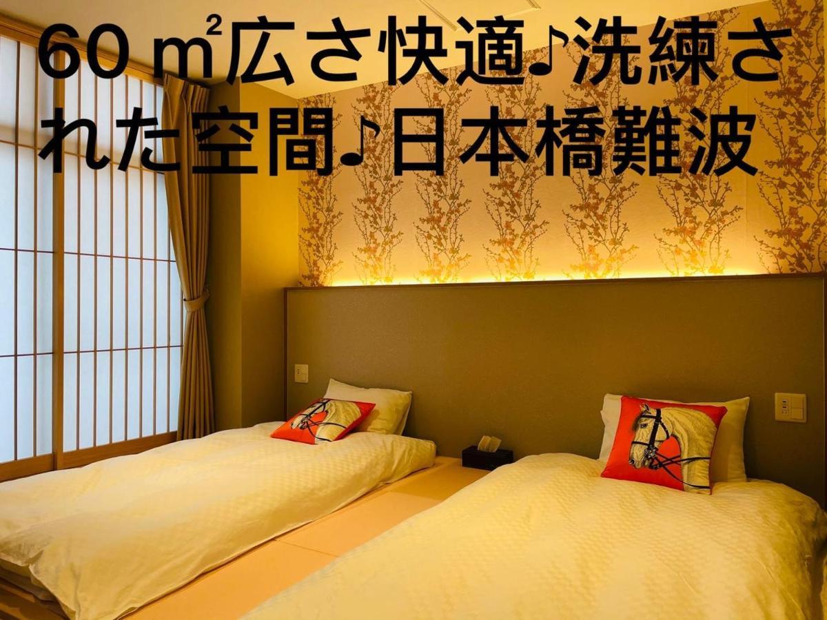 東瀛 Stays502富士 お洒落な和室部屋 Osaka Luaran gambar